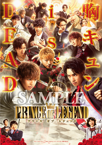VAP= 劇場版『PRINCE OF LEGEND』