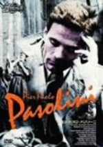 20世紀の巨匠 ピエル・パオロ・パゾリーニ 【DVD】 デビッド・ス