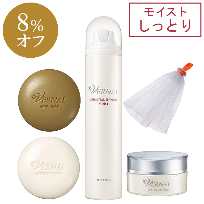 ヴァーナル【1,550円引き】4ステップセット（モイスト）: シンプル4