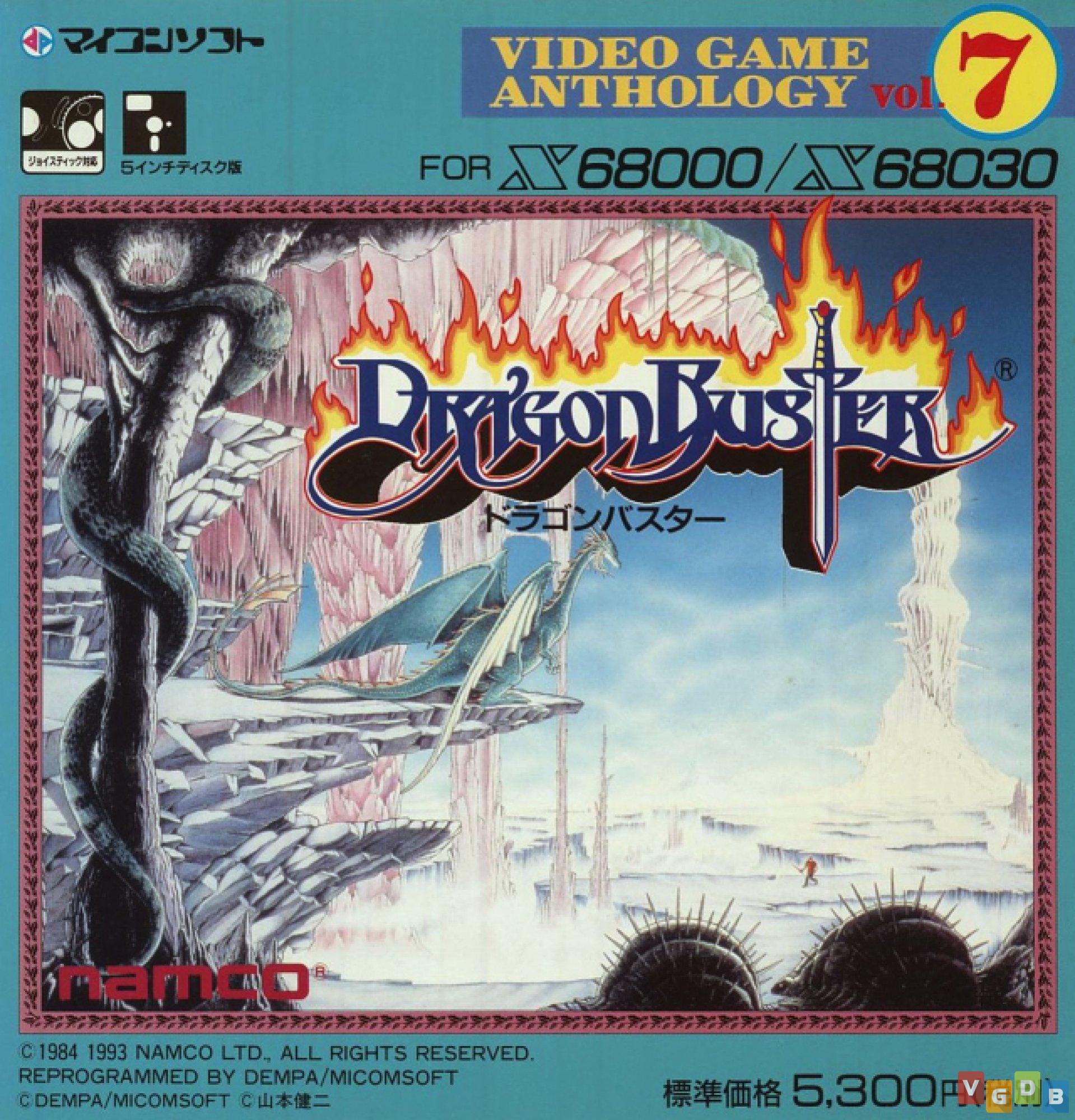 Video Game Anthology vol.7: Dragon Buster - VGDB - Vídeo Game Data