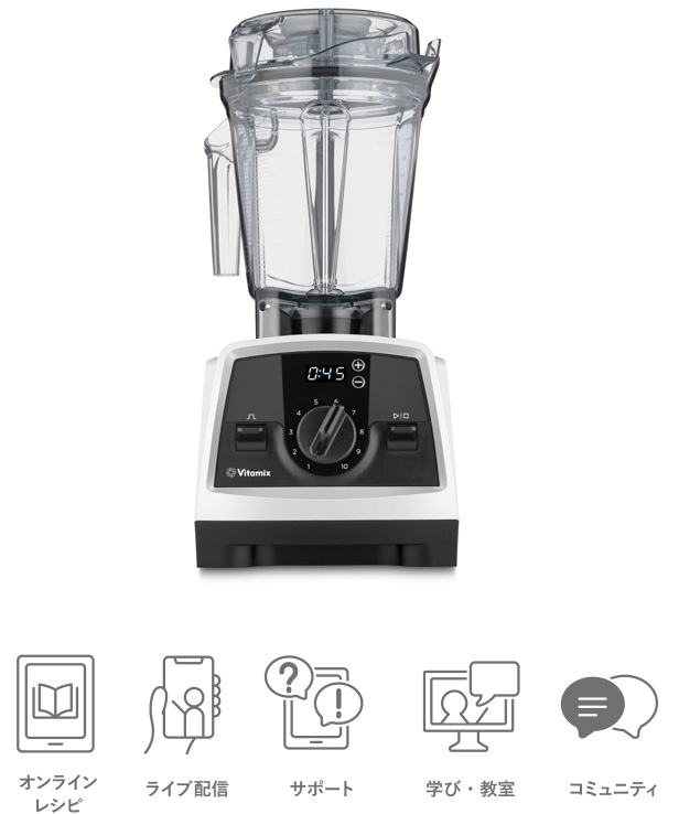 製品情報(V1200i) | バイタミックス（Vitamix）