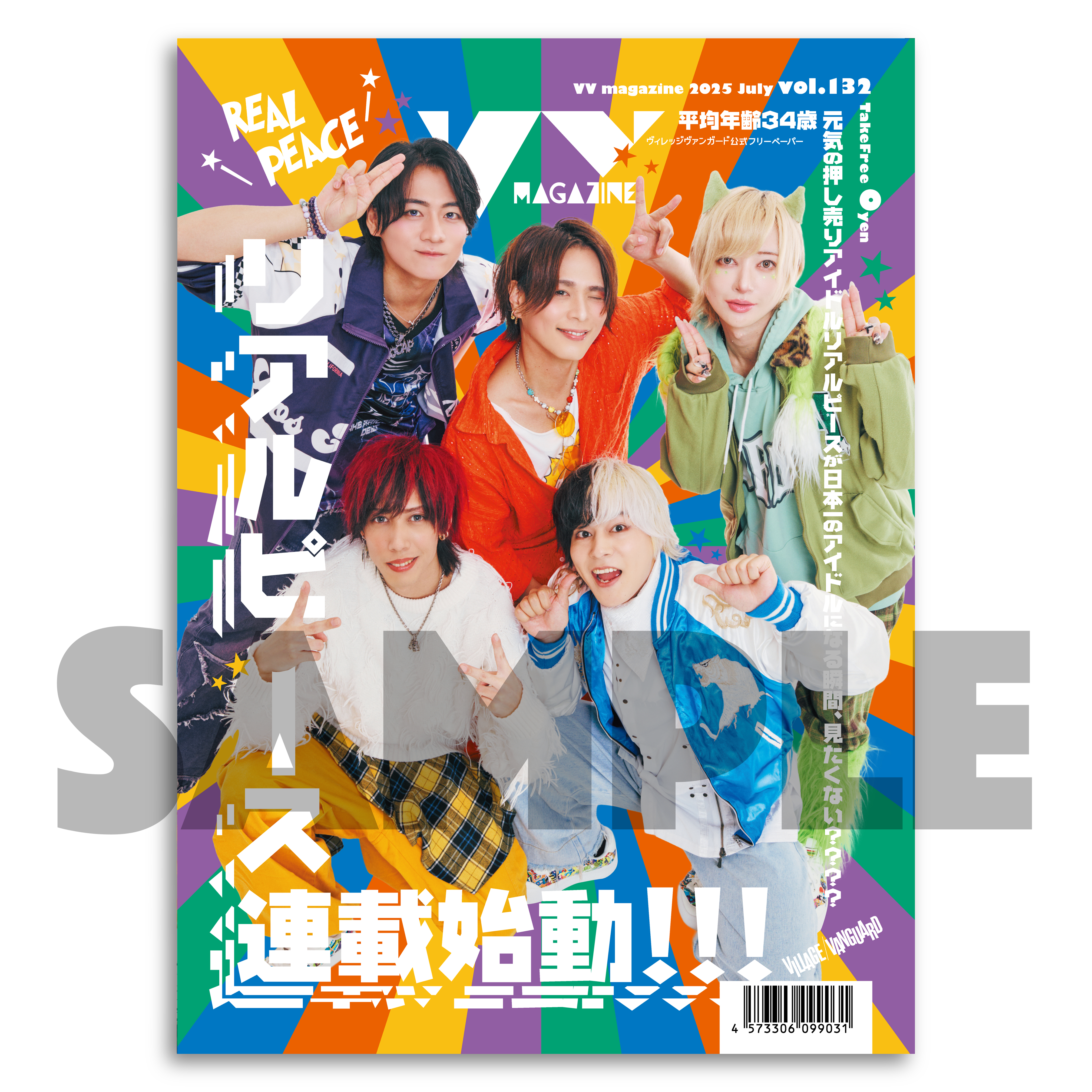 リアルピース×ヴィレッジヴァンガード】コラボ決定!!! | 商品情報