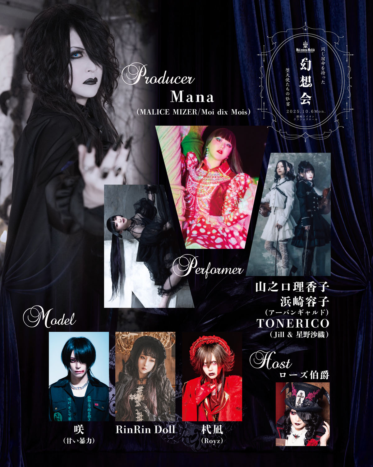 Moi-même-Moitié（モワ・メーム・モワティエ）】10月6日開催のブランド