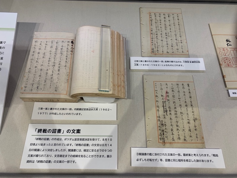 終戦（敗戦）前後の大日本帝国〜政府と軍部の大混乱・国立公文書館