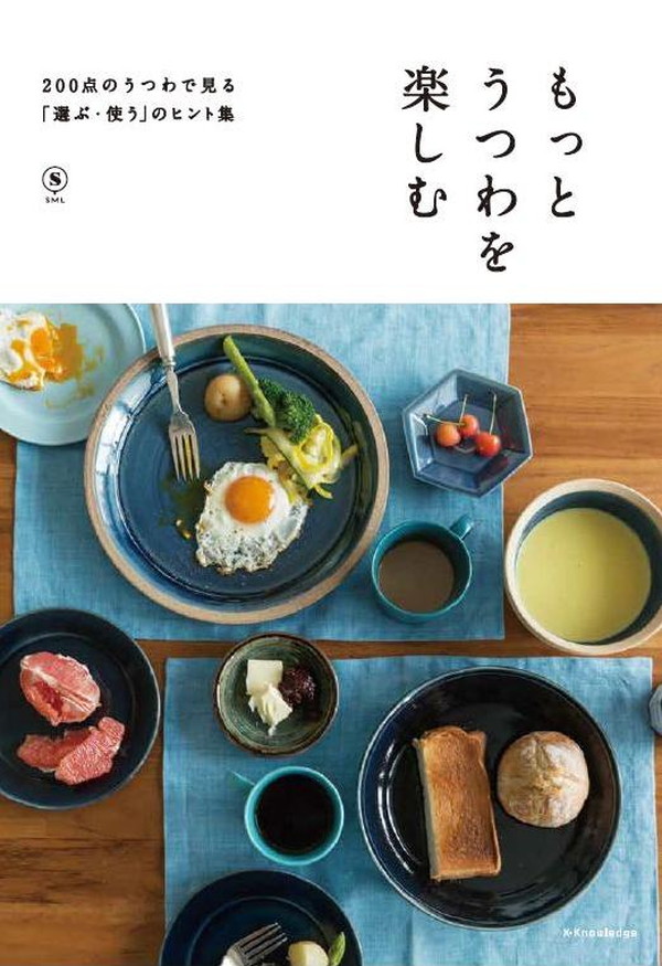 X-Knowledge | もっとうつわを楽しむ
