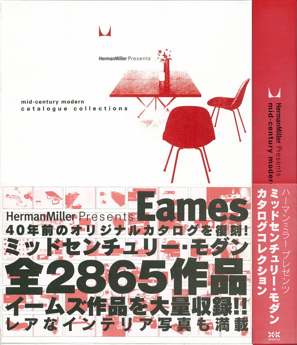 X-Knowledge | ミッドセンチュリー・モダン カタログコレクション