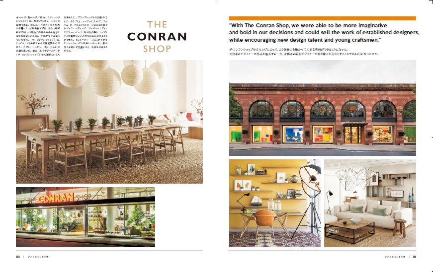 X-Knowledge | テレンス・コンラン マイ・ライフ・イン・デザイン 成功