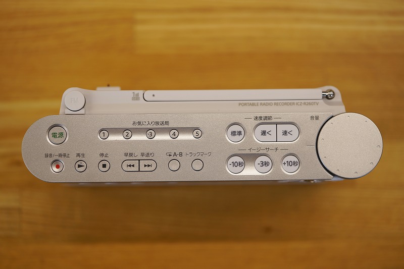 ポータブルラジオレコーダー「ICZ-R260TV」話題のワイドFMからTV音声