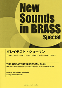 ヤマハ】ニュー・サウンズ・イン・ブラス NSBスペシャル グレイテスト