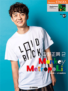 STAGEA曲集｜ヤマハミュージックデータショップ(YAMAHA MUSIC DATA SHOP)