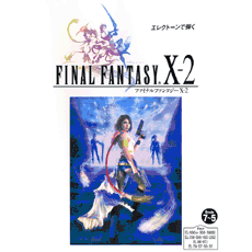 ヤマハ】エレクトーンで弾く グレード 7～5級 (FD付) ファイナル