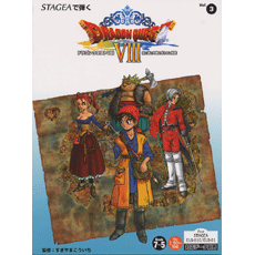 ヤマハ】エレクトーン STAGEAで弾く グレード 7～5級 Vol.3