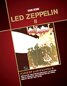 ヤマハ】8. MOBY DICK- 楽譜 - バンドスコア LED ZEPPELIN II バンド