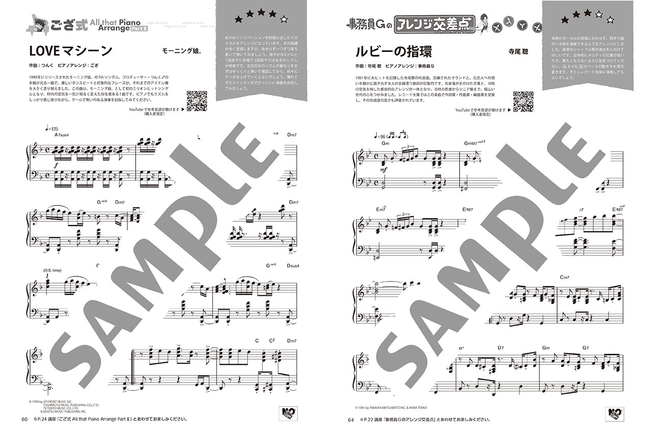 ヤマハ】 月刊ピアノ2026年2月号 - 雑誌 ピアノ | ヤマハの楽譜出版