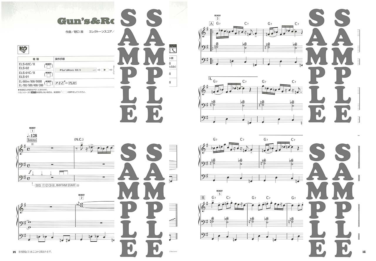 ヤマハ】2. Gun's&Roses / Paradise Lunch - 楽譜 - STAGEA・EL