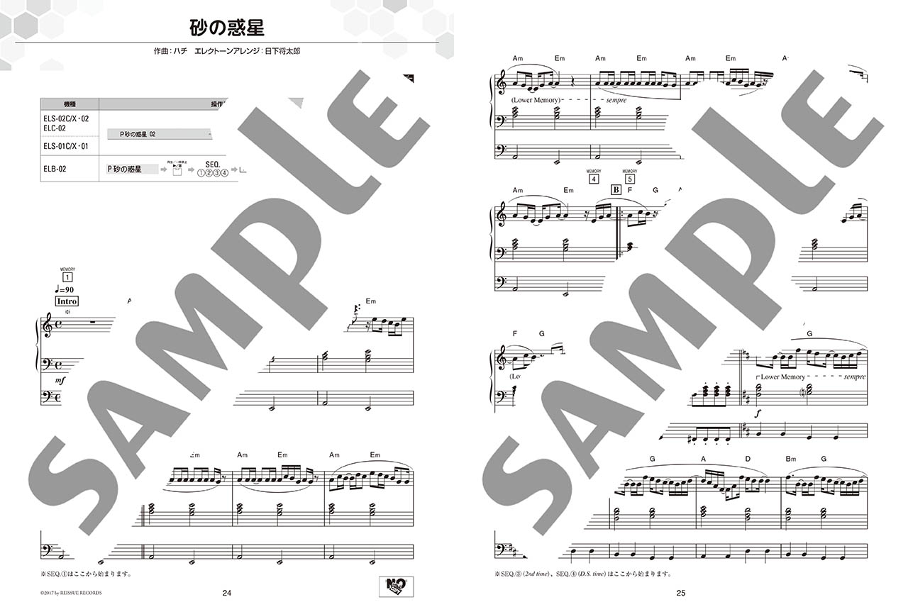 ヤマハ】STAGEA エレクトーンで弾く 6～5級 Vol.74 初音ミク マジカル