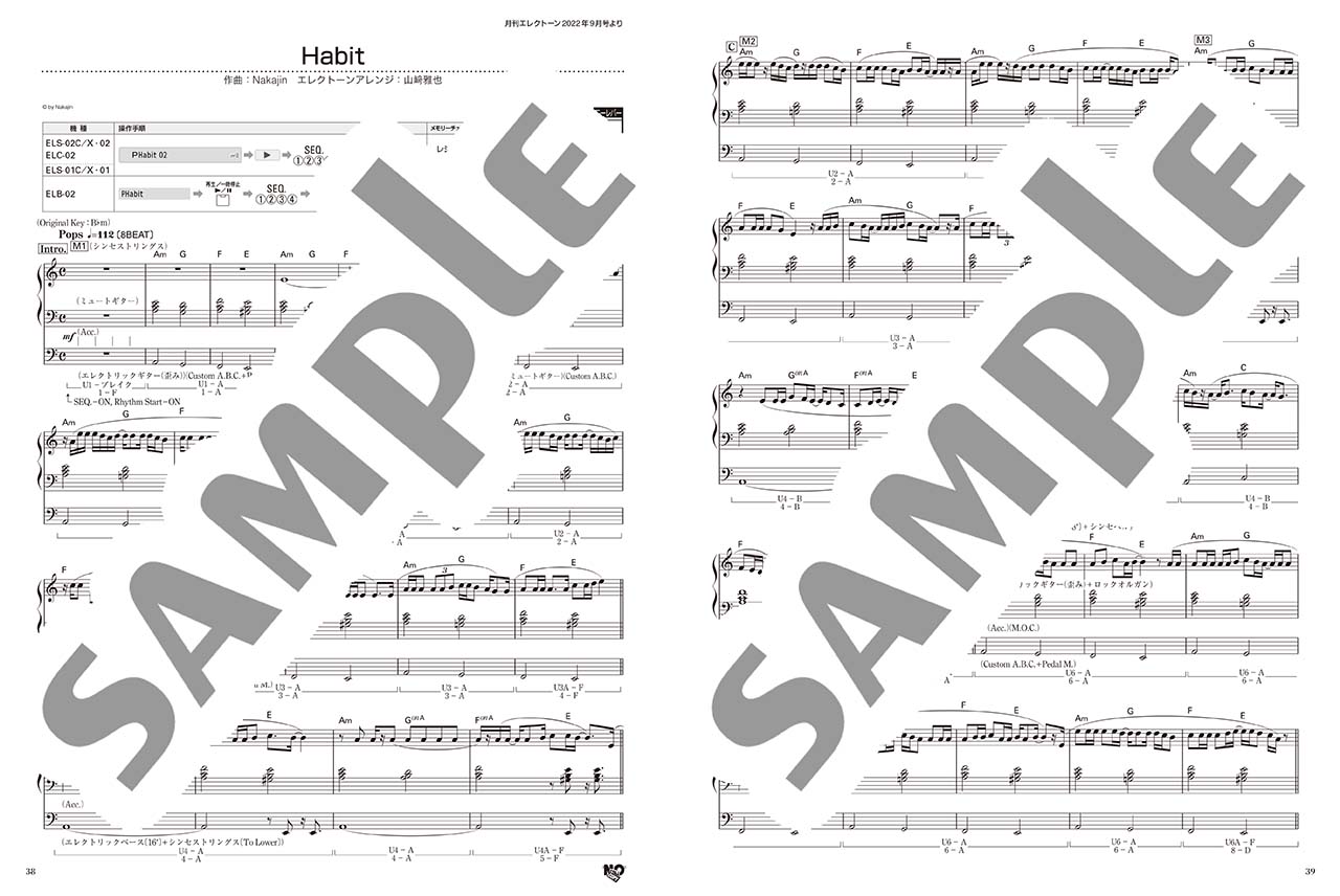 ヤマハ】STAGEA エレクトーンで弾く 7～5級 Vol.72 エレクトーンの定番