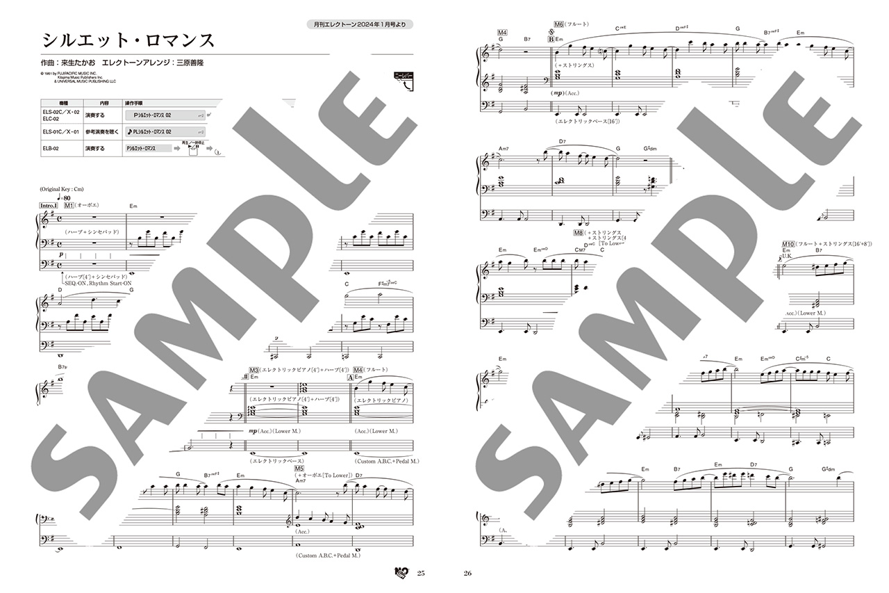 ヤマハ】STAGEA エレクトーンで弾く 6～5級 Vol.84 月刊エレクトーン