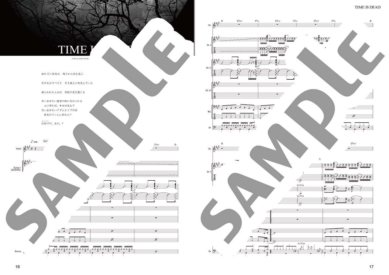 ヤマハ】バンドスコア LUNA SEA - 楽譜 バンド | ヤマハの楽譜出版