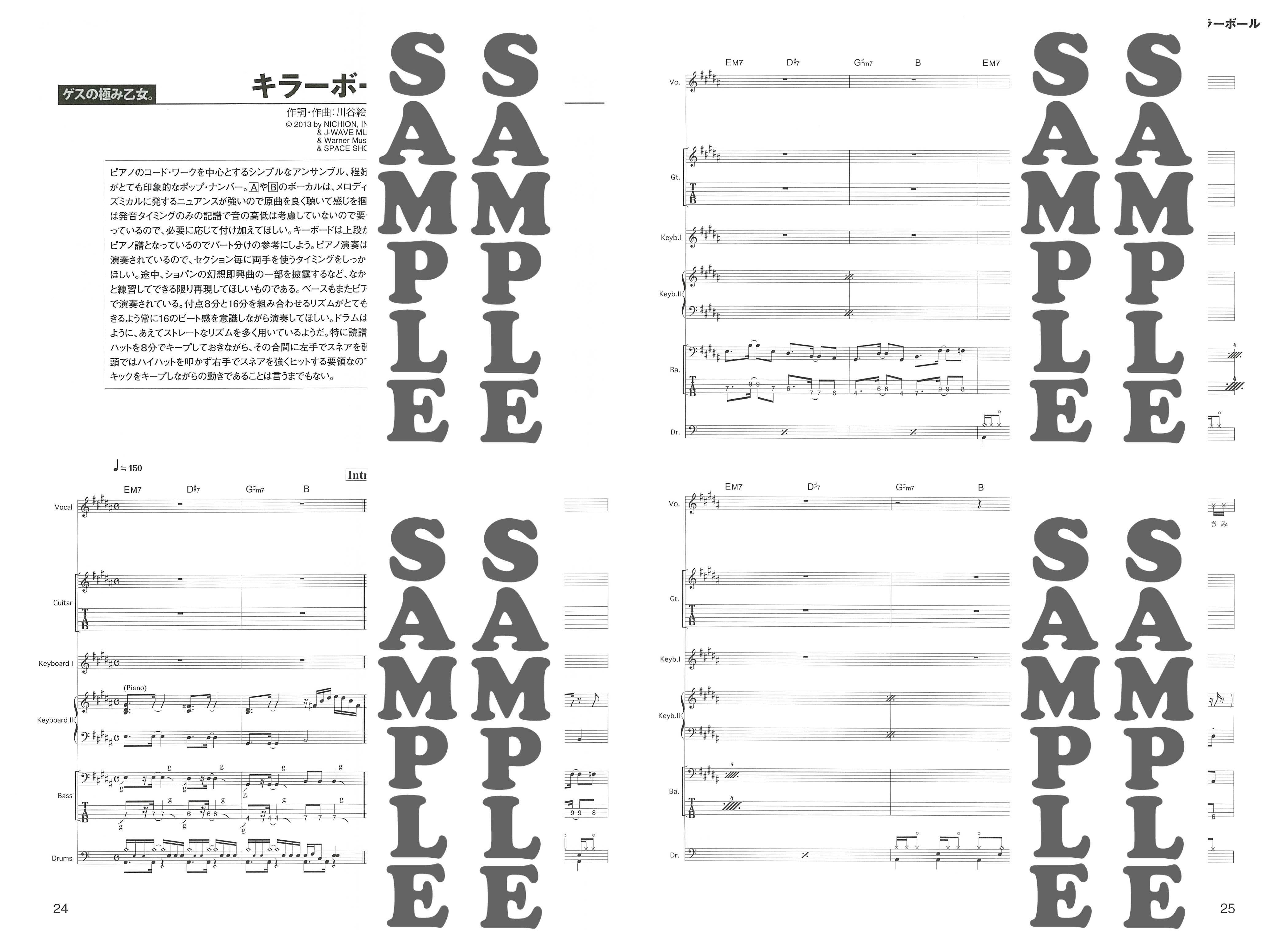 ヤマハ】1. ないものねだり / KANA-BOON - 楽譜 - 超定番！初心者の