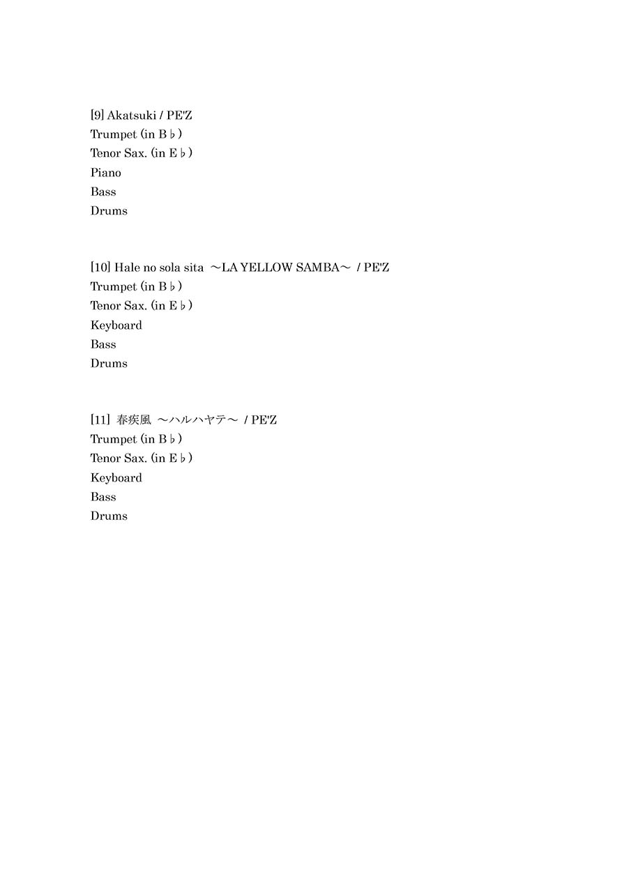 ヤマハ】9. Akatsuki / PE'Z - 楽譜 - バンドスコア ブラスジャズ