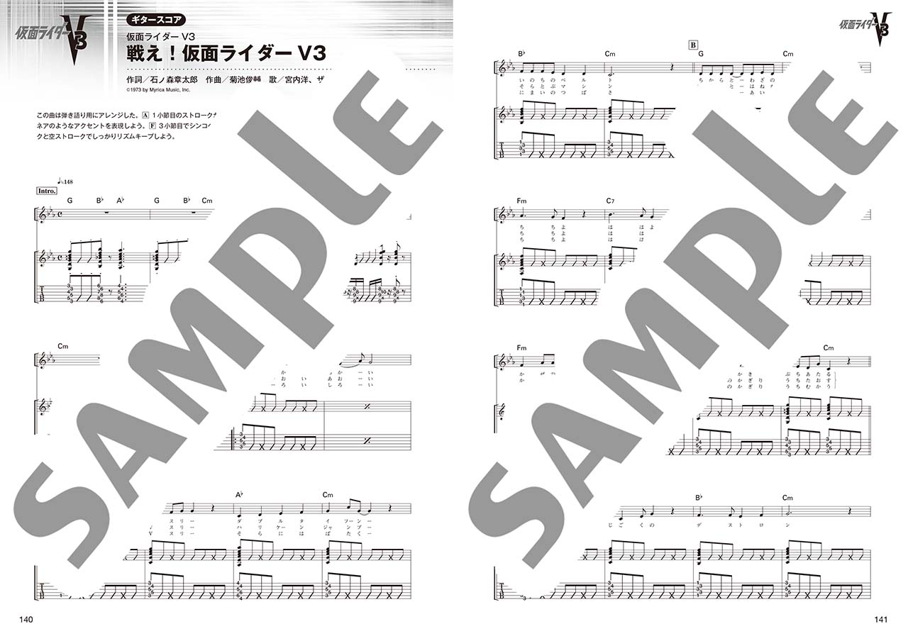 ヤマハ】5. W-B-X ～W-Boiled Extreme～ / 上木 彩矢 w TAKUYA - 楽譜