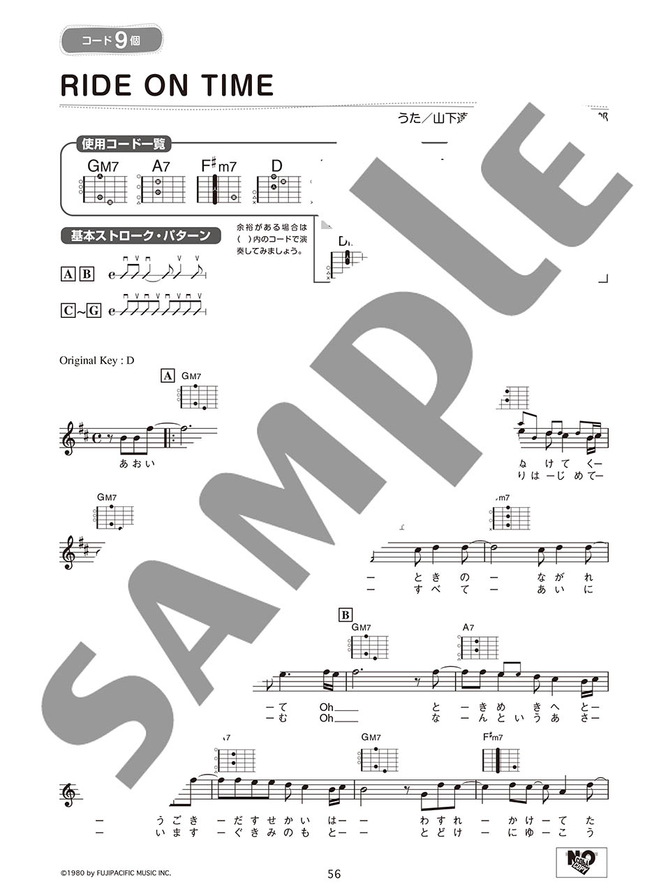 ヤマハ】46. クリスマスキャロルの頃には / 稲垣 潤一 初級 「コード3