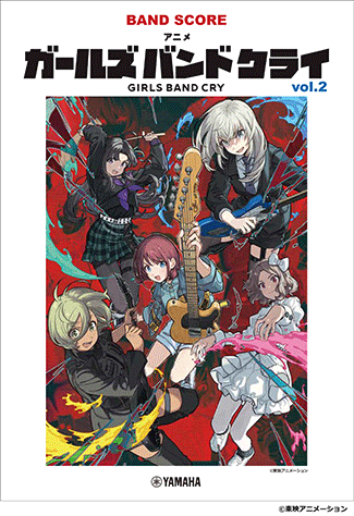 ヤマハ】3. 空の箱 / トゲナシトゲアリ - 楽譜 - バンドスコア アニメ