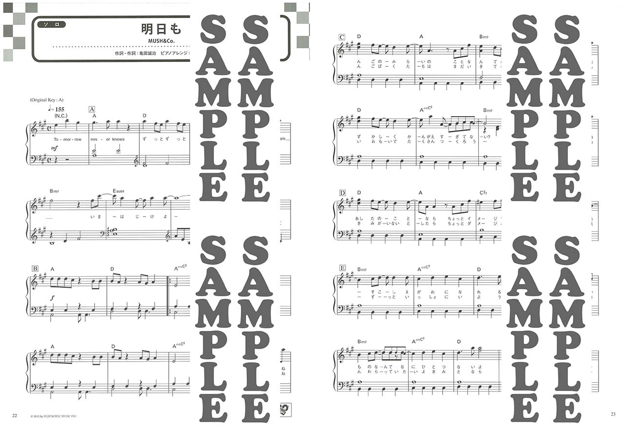 ヤマハ】2. 瞳 / 大原 櫻子 - 楽譜 - ピアノソロ/弾き語り 大原櫻子