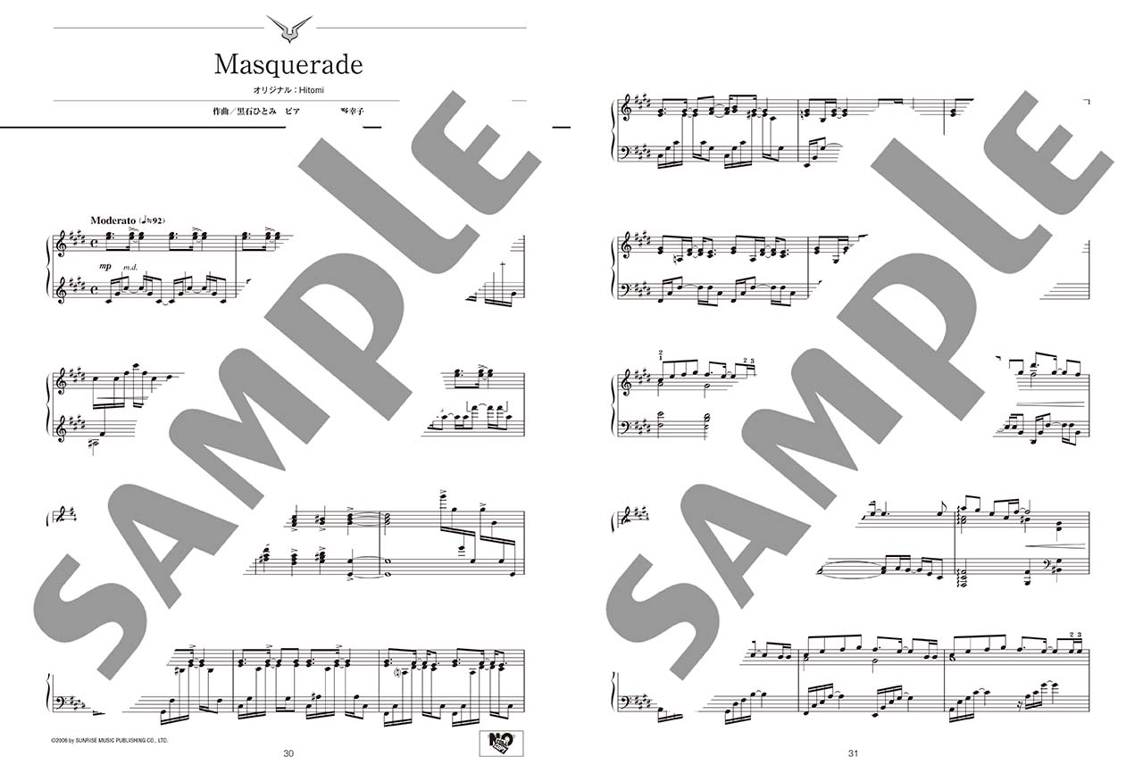 ヤマハ】4. 勇侠青春謳 / ALI PROJECT - 楽譜 - ピアノソロ コード