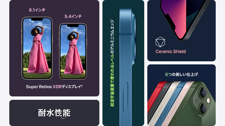 iPhone 13 ｜Y!mobile（ワイモバイル） - 格安SIM・スマホ