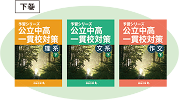 四谷大塚NET 教材