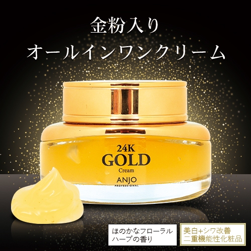 YOU-UP / 24Kゴールドオールインワンクリーム