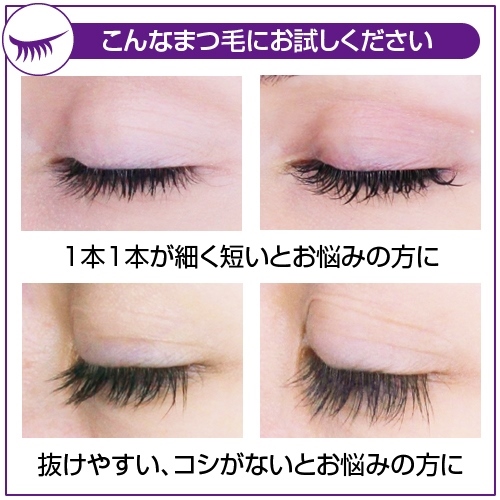 YOU-UP / リバイブラッシュセラム(3ml)