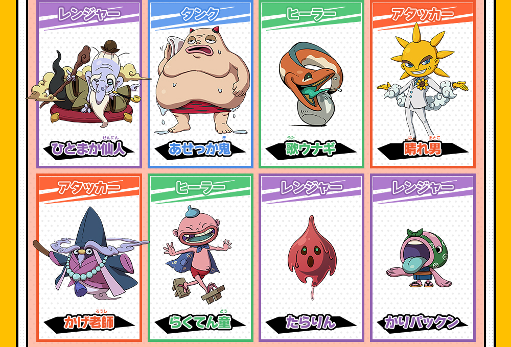 赤猫団／白犬隊のちがいとは | 妖怪ウォッチバスターズ 赤猫団／白犬隊