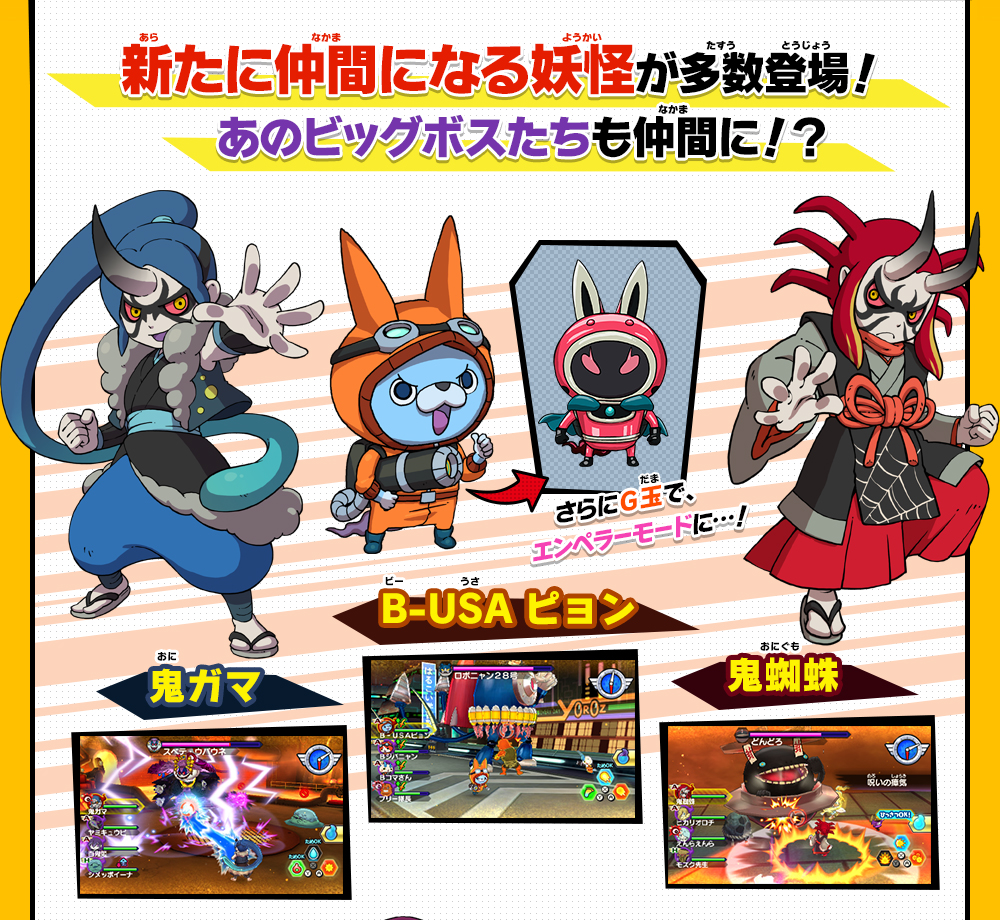 新たに仲間になる妖怪たち| 超大型無料更新データ「月兎組」とは