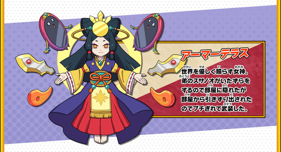 妖怪ウォッチバスターズ2とは | 妖怪ウォッチバスターズ2 秘宝伝説