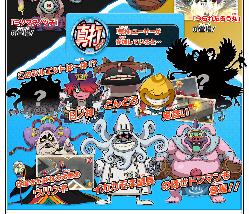 妖怪ウォッチ2 元祖・本家・バスターズ2 & マリオカート7 セット 妖怪