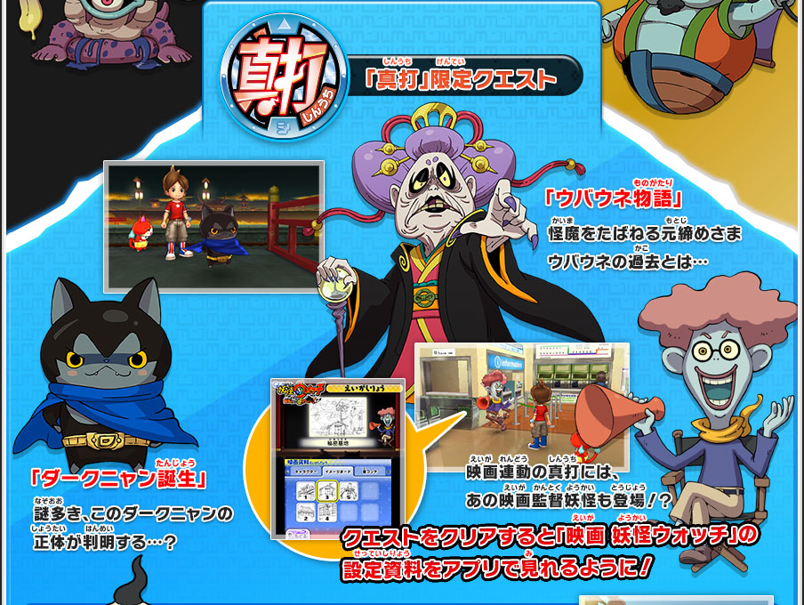 妖怪ウォッチ2 妖怪ウォッチ2 真打 元祖／本家／真打