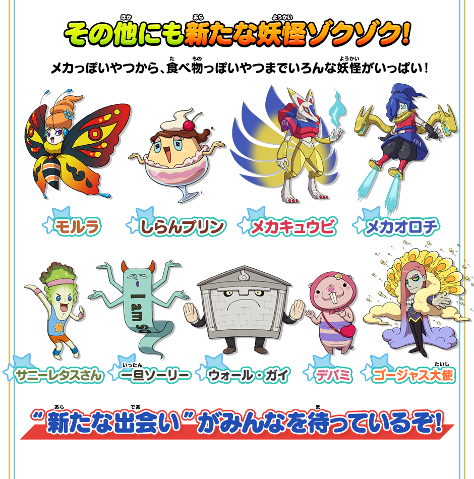 妖怪ウォッチ3 & バスターズ 6本セットケース無し 妖怪ウォッチ3