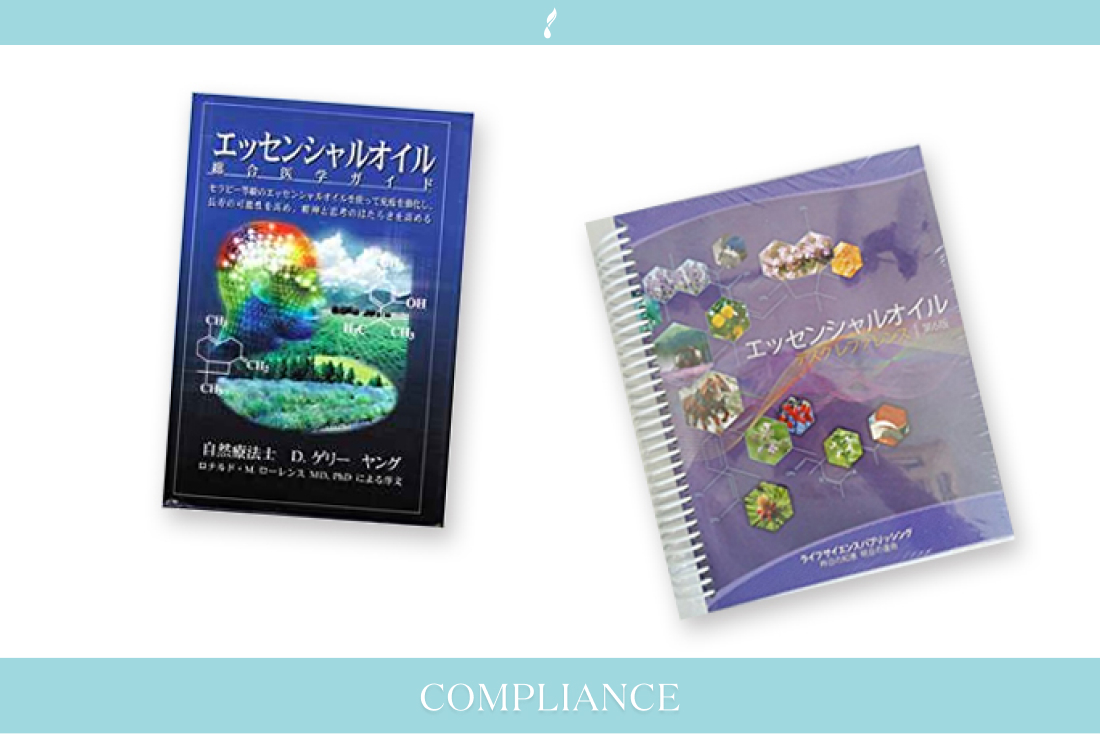 コンプラ知恵袋】D. ゲリー・ヤングによる著書の利用方法｜Compliance