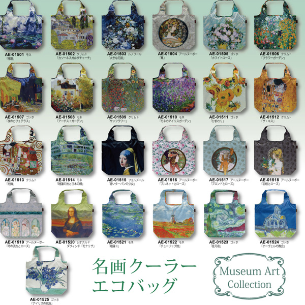 名画クーラーエコバッグ(レオナルドダヴィンチ「モナリザ