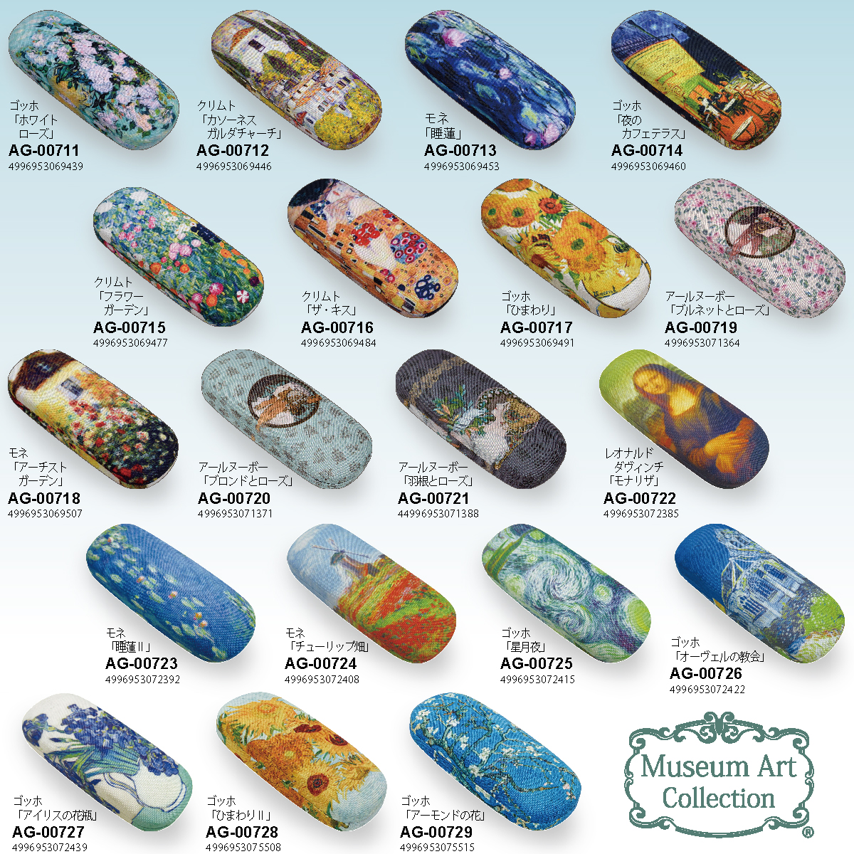 名画メガネケース(アールヌーボー「ブロンドとローズ」) | ユーパワー