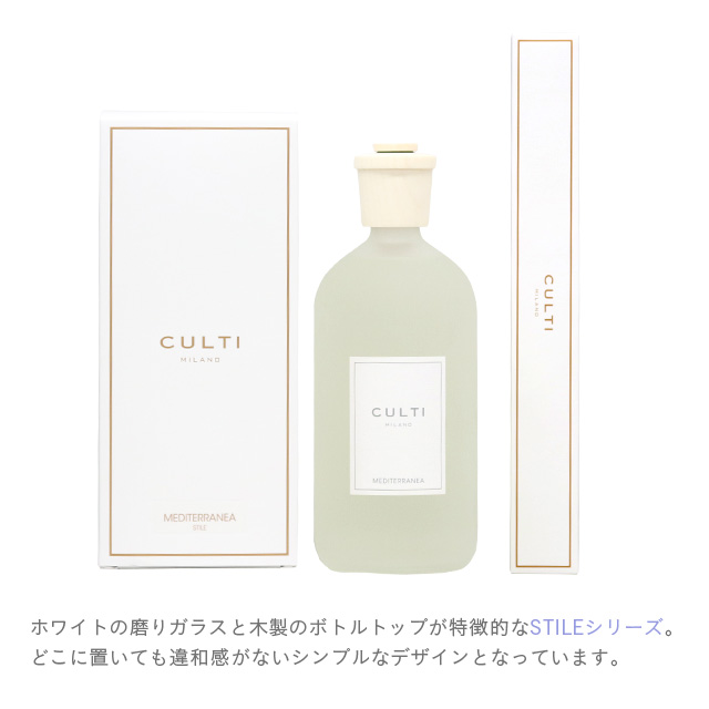 よろずやマルシェ本店 | クルティ スタイルクラシック ディフューザー