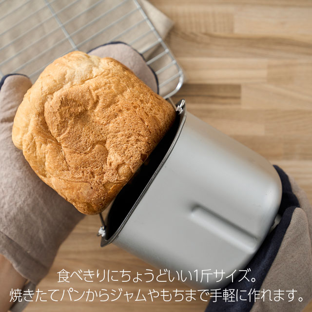 よろずやマルシェ本店 | アイリスオーヤマ コンパクトホームベーカリー