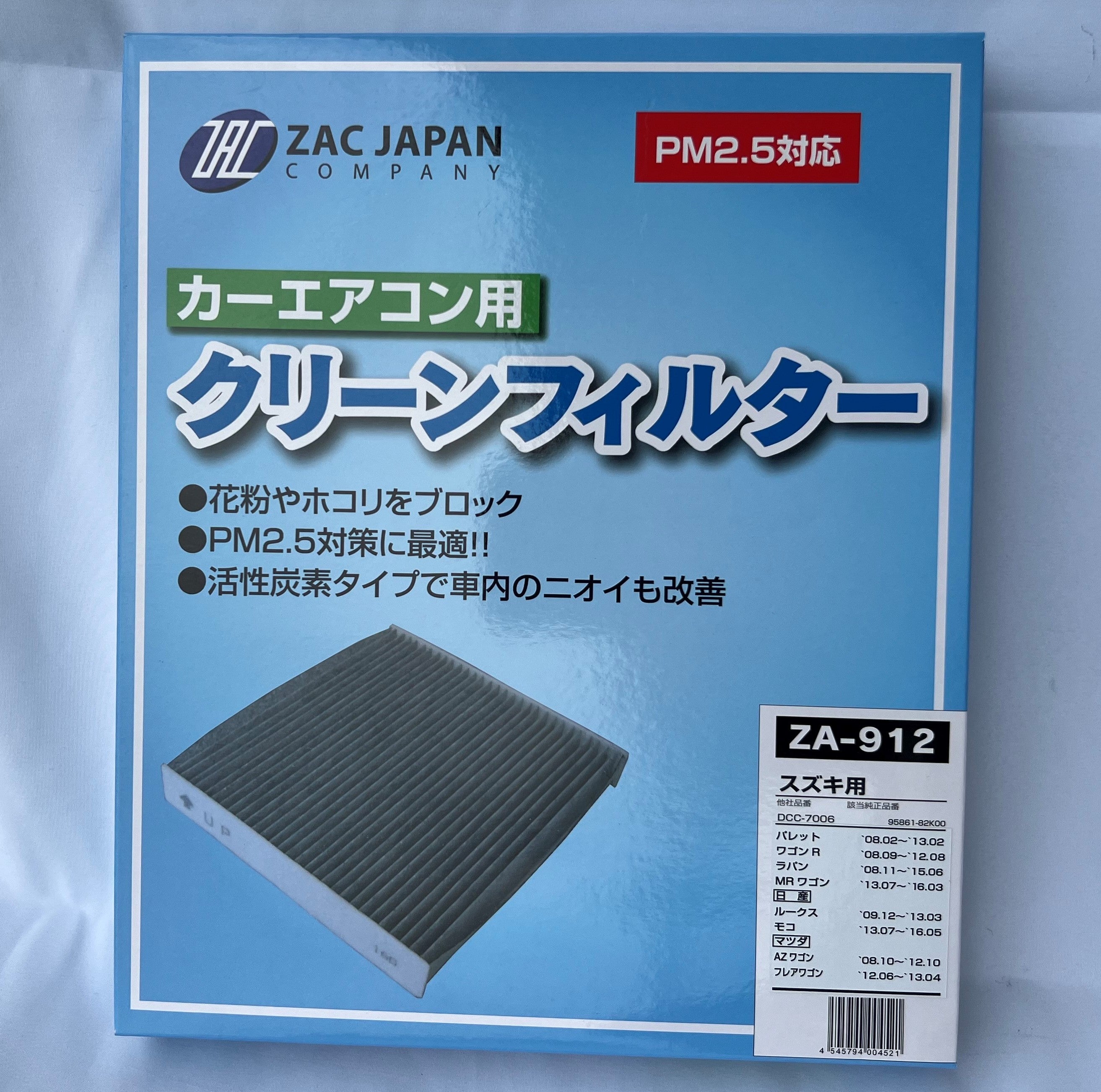 カーエアコンフィルター（スズキ） – ヨロスト。