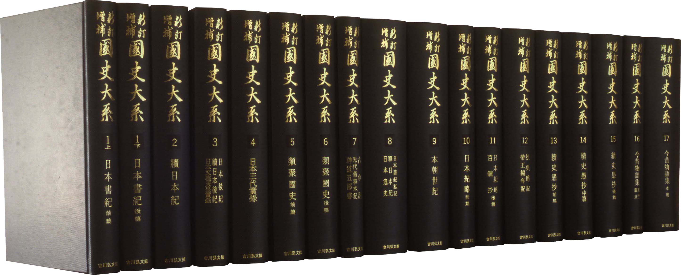 ジャパンナレッジ電子書籍プラットフォームJKBooksに『新訂増補國史大