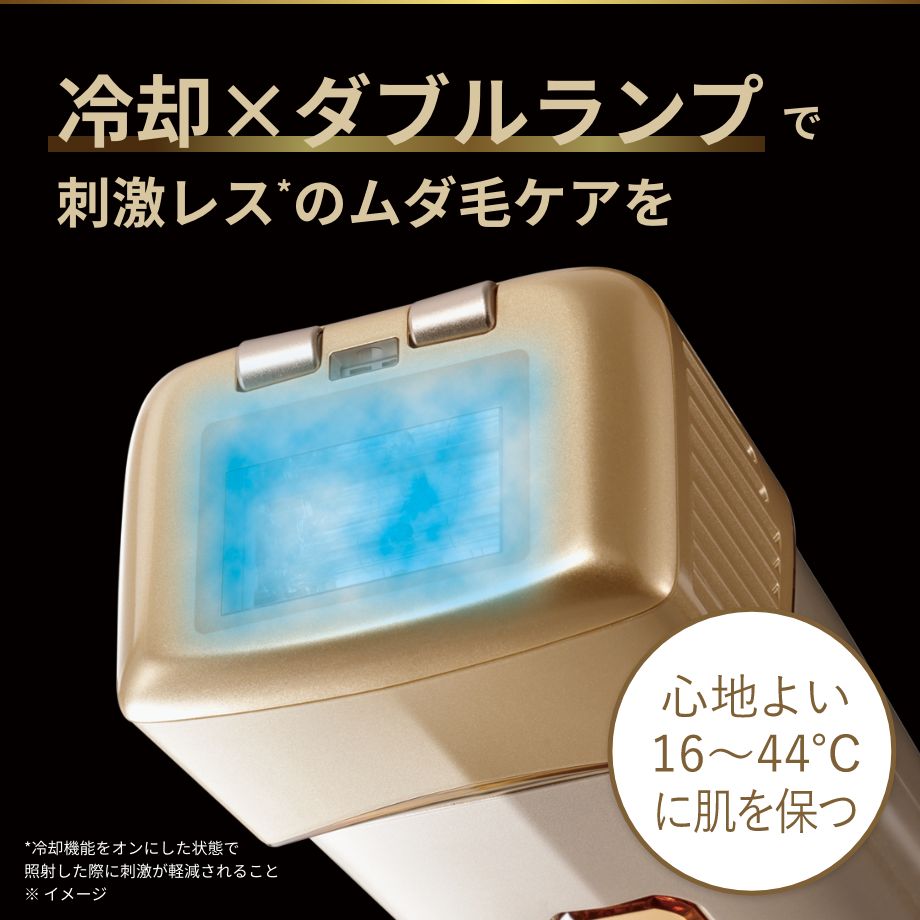 冷却×スピード「レイボーテ クールエピ」 | 光美容器 | YA-MAN TOKYO