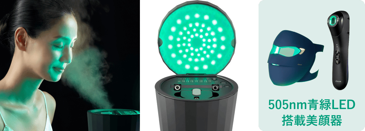 美顔器スチーマー フォトケア プラス｜フェイスケア（美顔器