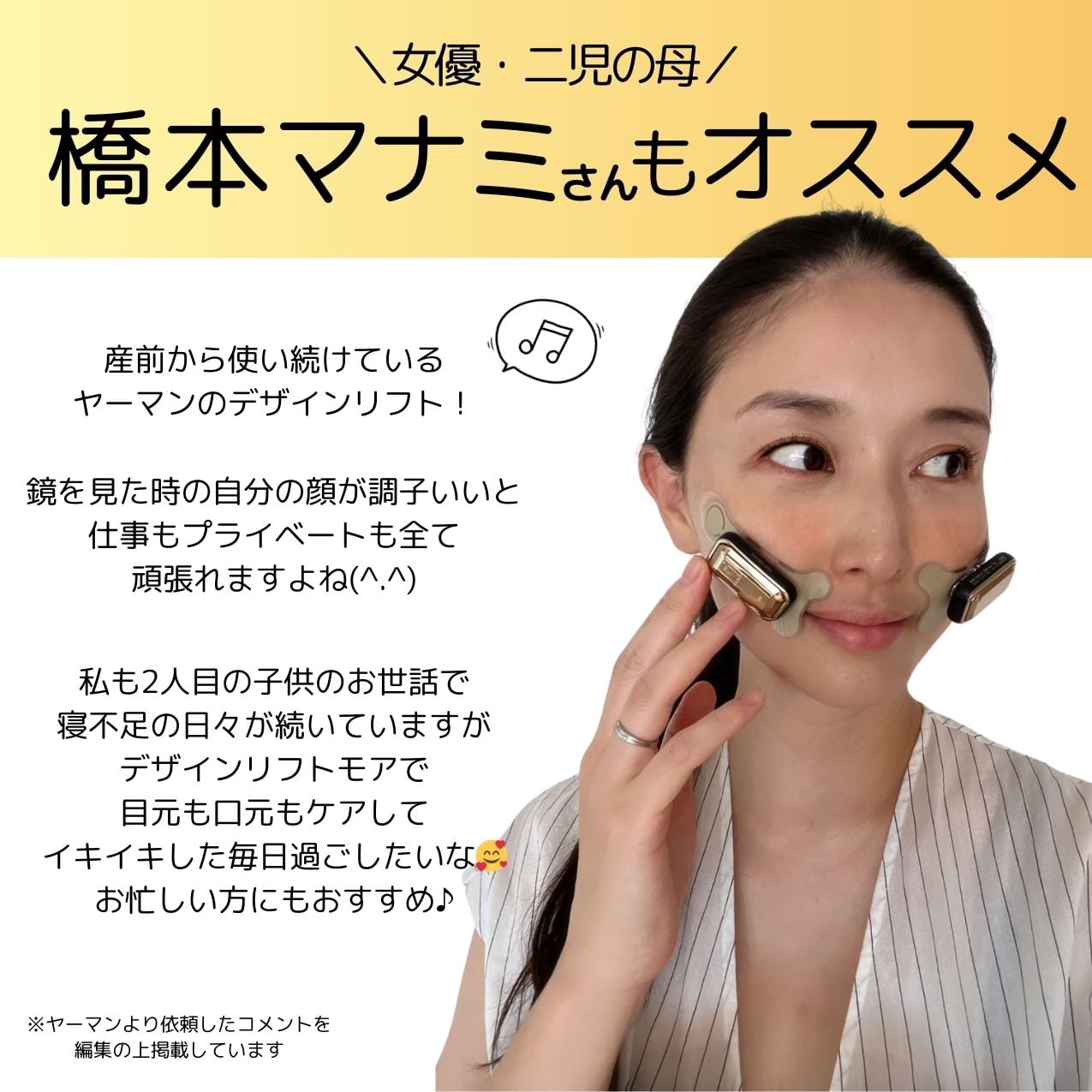 ヤーマン YJMDON デザインリフト YTJOO10 YTJOO13 シート デザイン